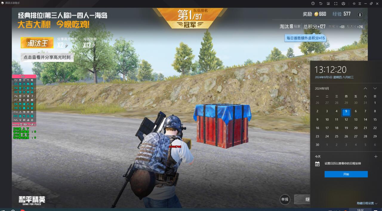 和平精英练枪辅助软件哪个好（和平精英辅助器软件哪个好用）